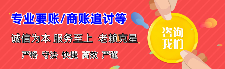 永定要账公司